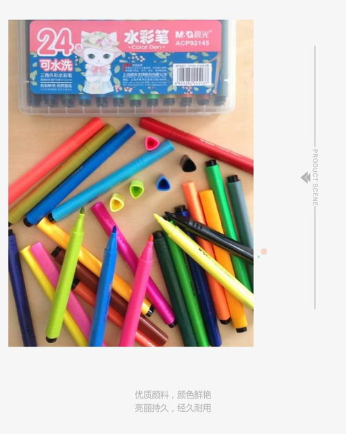 晨光文具24色大容量三角形可洗水彩筆ACP92145 兒童繪畫學(xué)習(xí)的理想選擇